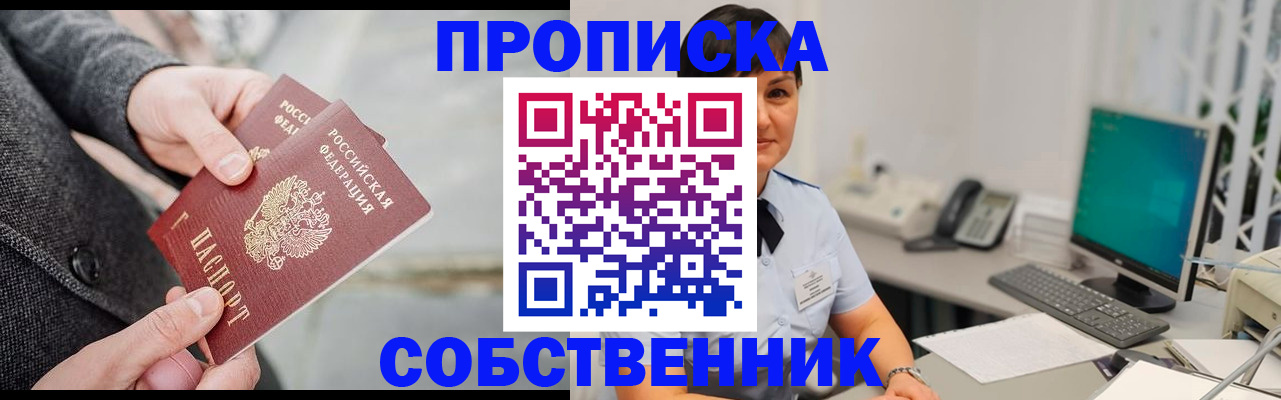 временная регистрация 2025 в Кумертау