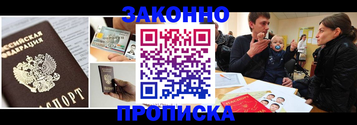 временная регистрация адрес в Кумертау