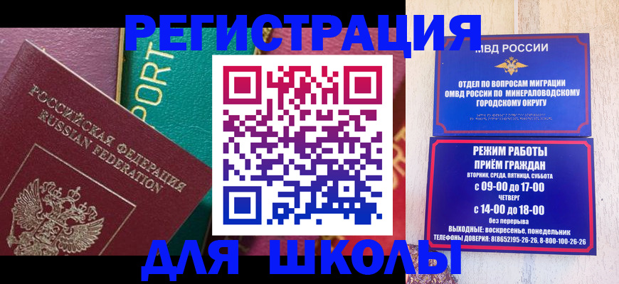 миграционный учет в Кумертау