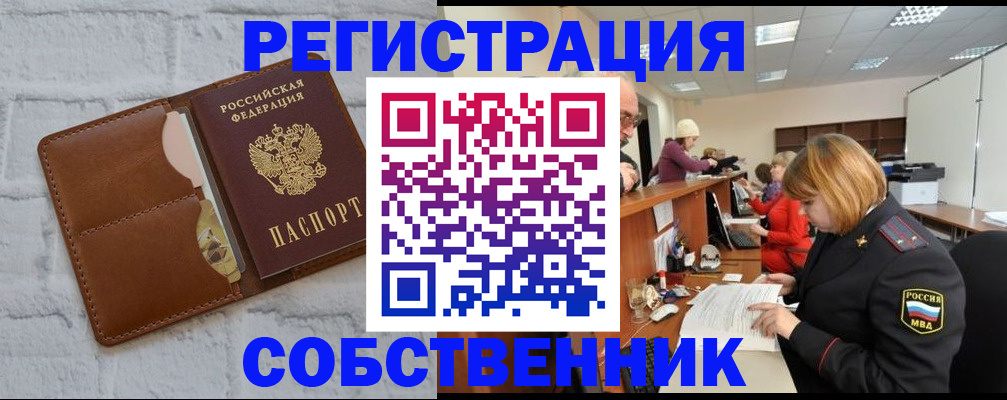 прописка для военкомата в Кумертау