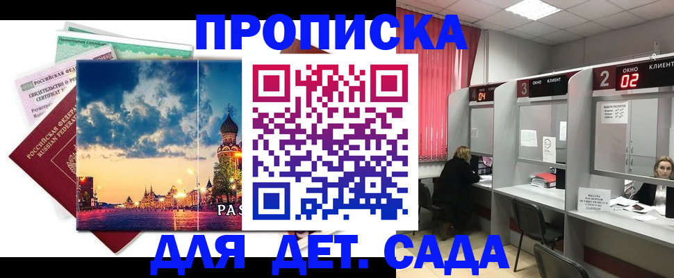 временная регистрация адрес в Кумертау