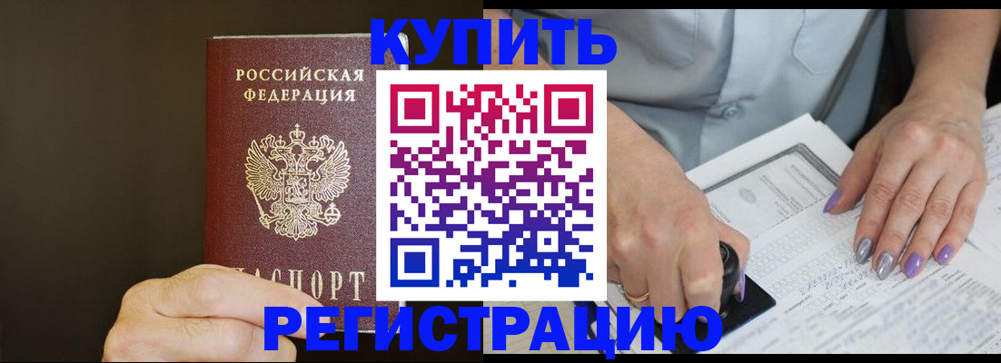 прописка в квартире в Кумертау